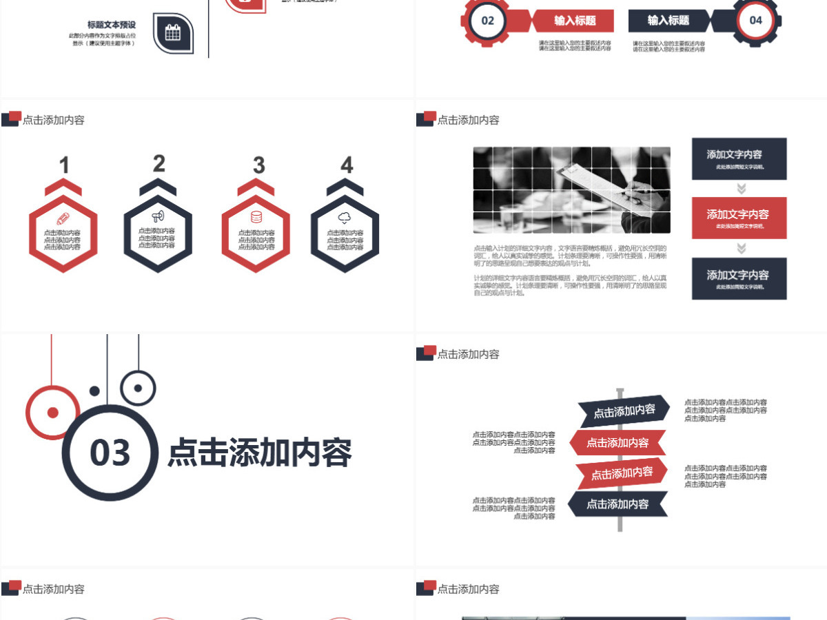职场时间管理培训动态PPT 职场时间管理培训动态PPT
