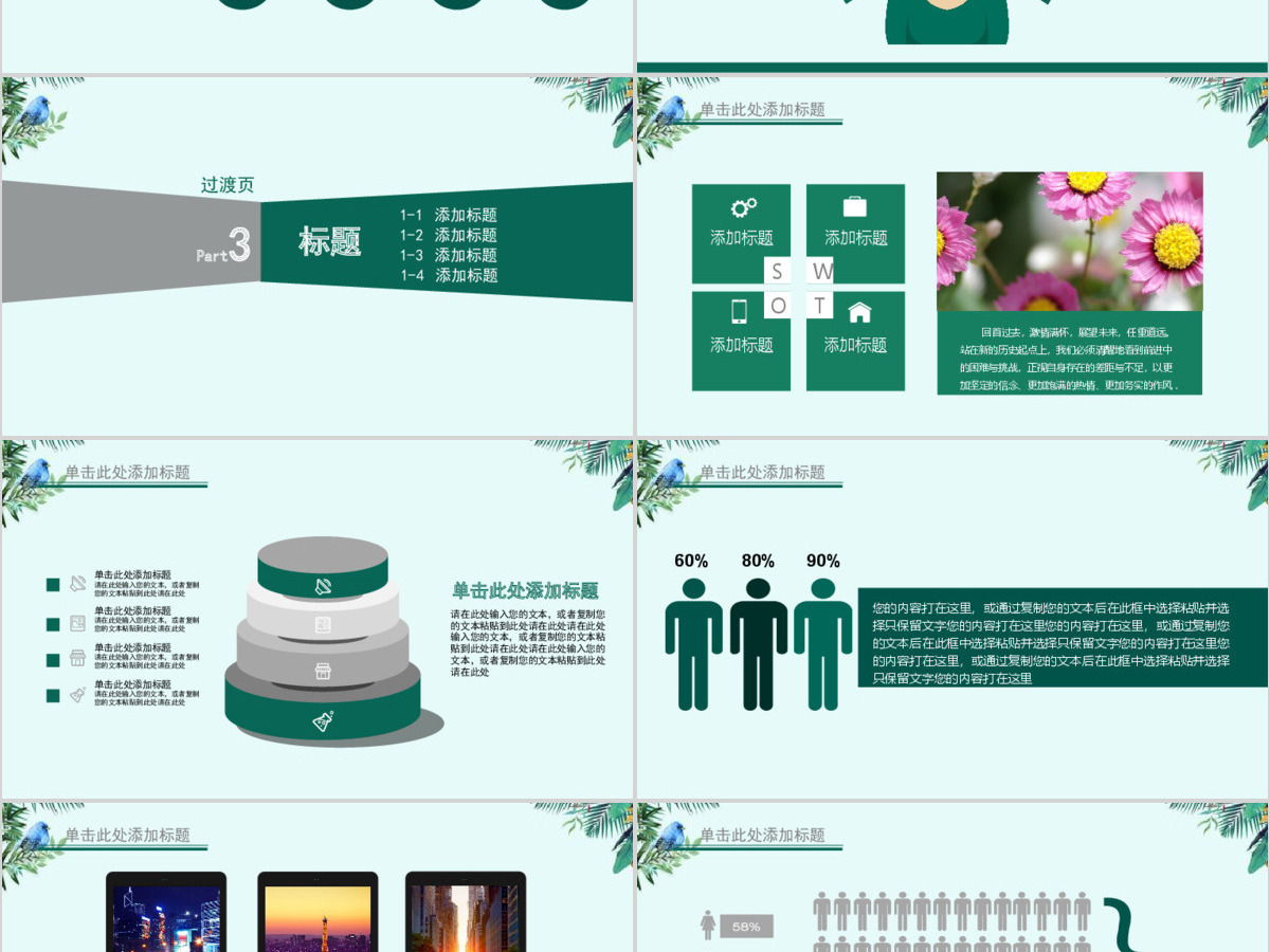 二十四节气夏至未至PPT通用模板