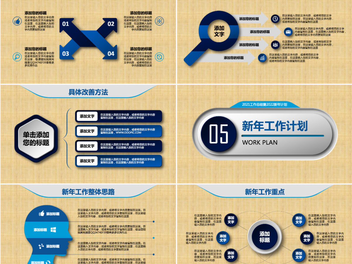 2022蓝色简约工作总结年终总结PPT 2022蓝色简约工作总结年终总结PPT