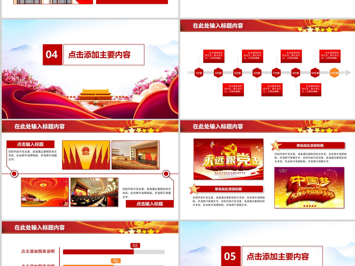 消防安全知识教育培训PPT 消防安全知识教育培训PPT