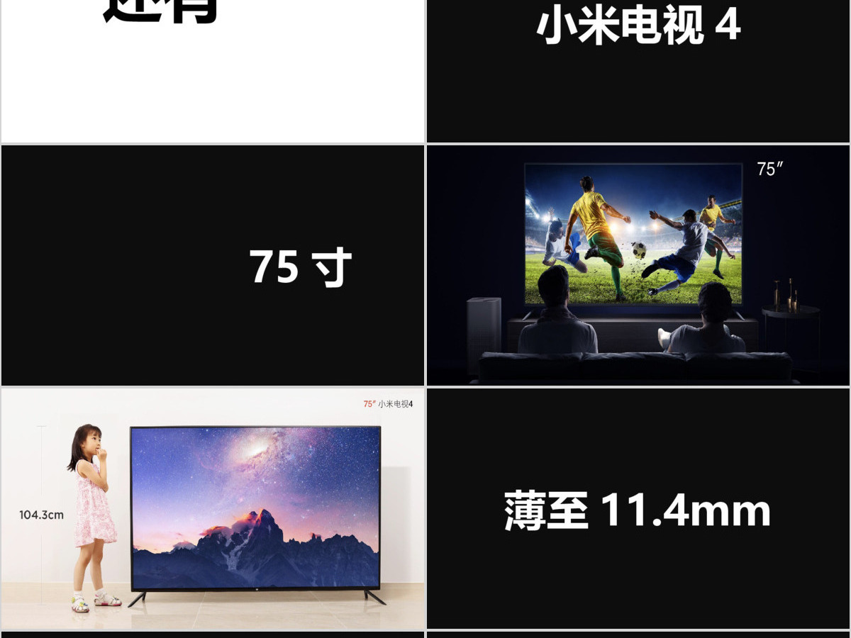 炫酷小米8发布会快闪动画PPT模板