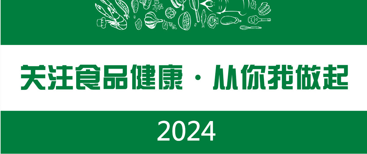 食品安全问题教育培训汇报PPT模版