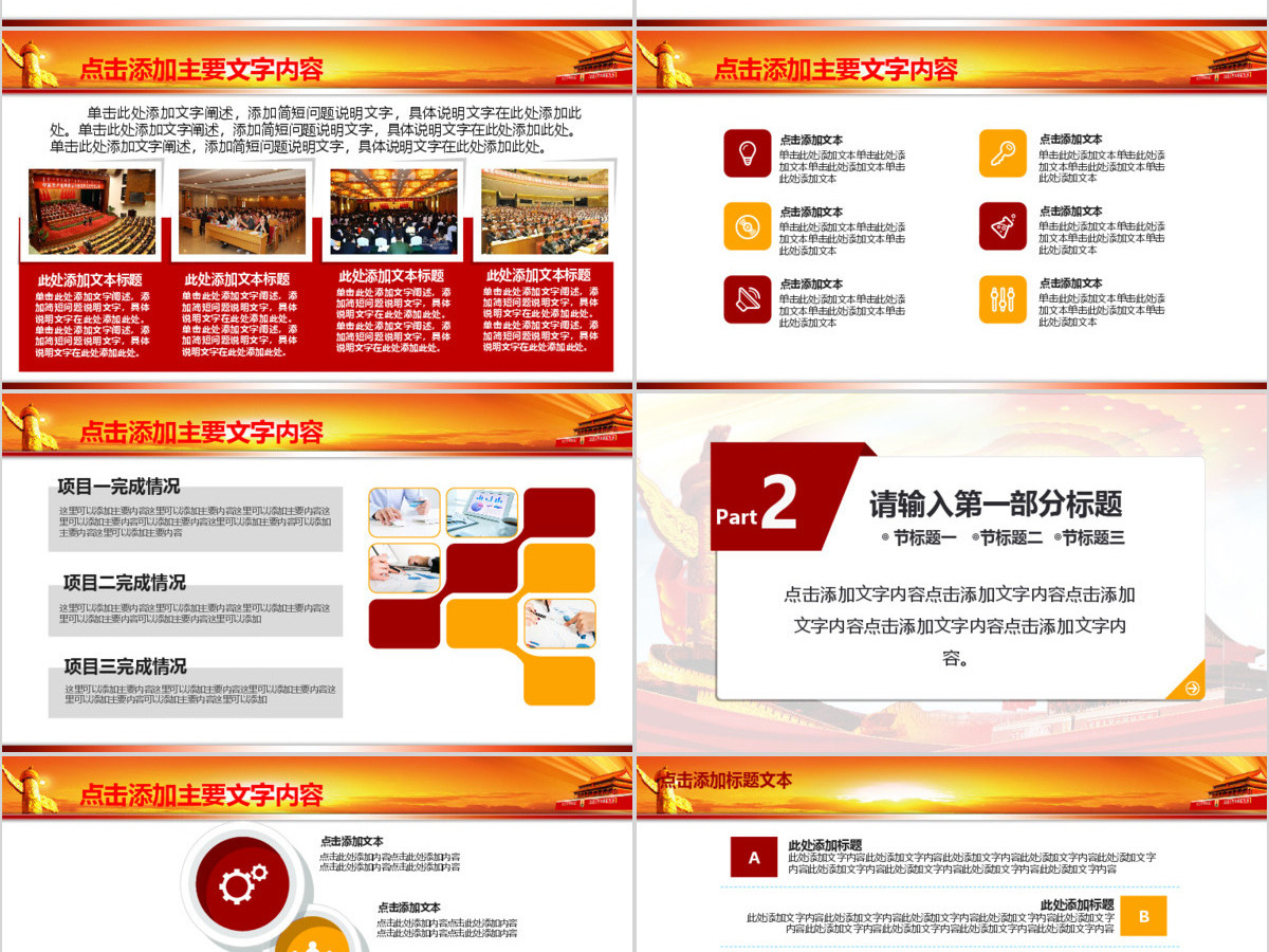 消防安全知识宣传教育动态PPT 消防安全知识宣传教育动态PPT