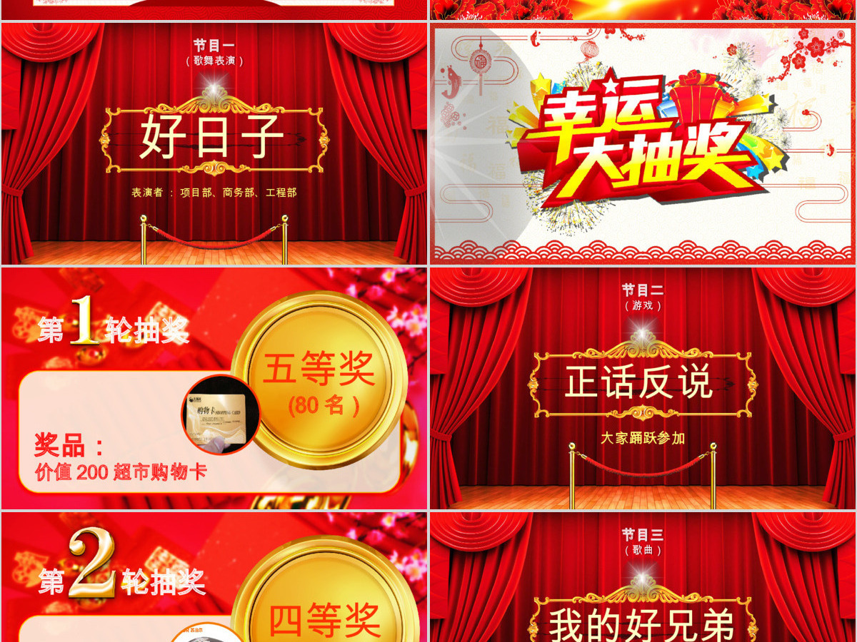 2018狗年年会开门红颁奖典礼总结ppt 2018狗年年会开门红颁奖典礼总结ppt