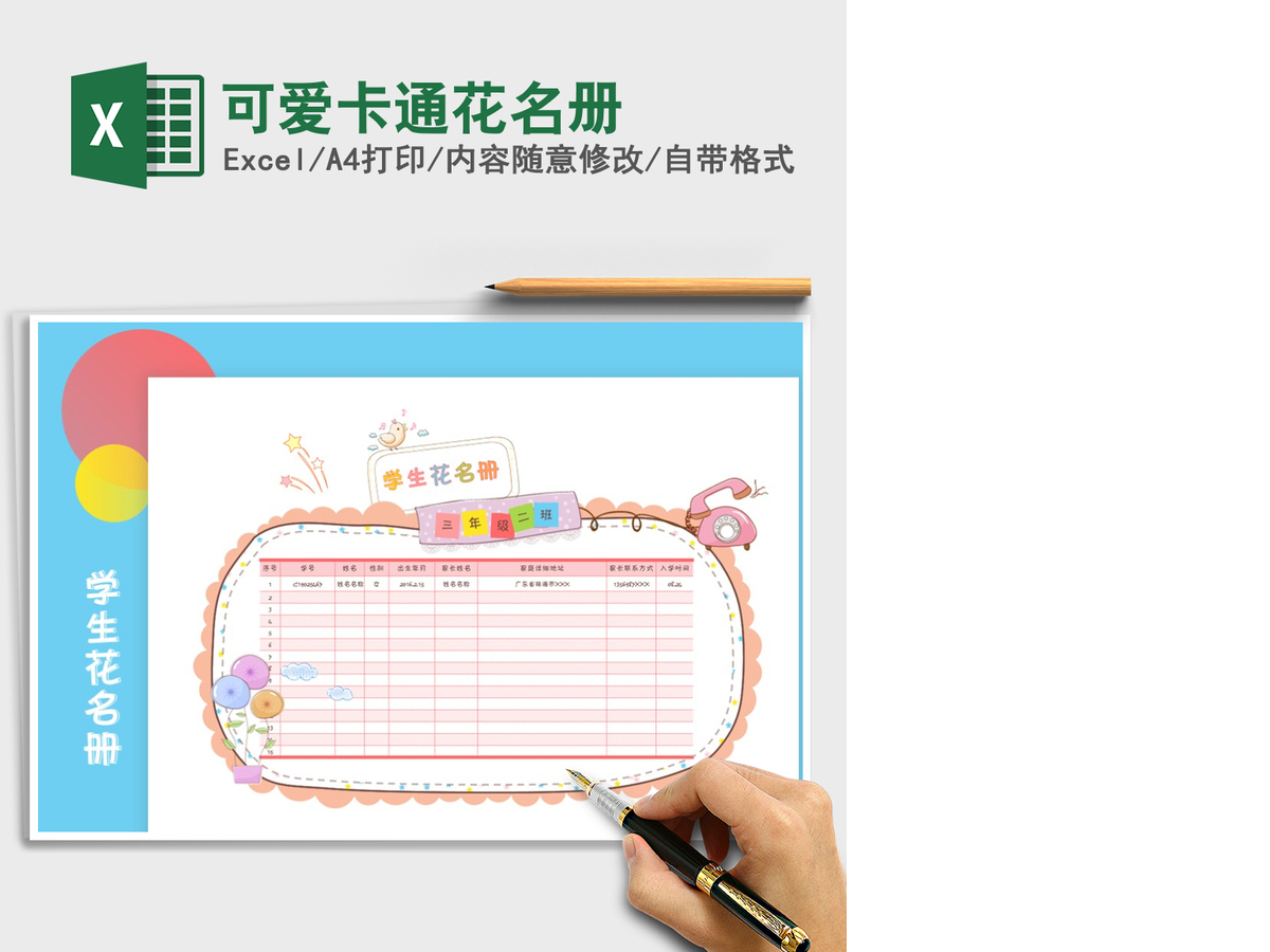 2021年可爱卡通花名册 2021年可爱卡通花名册