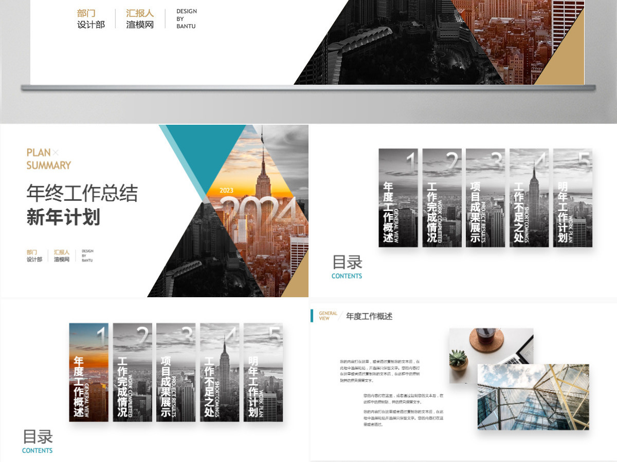 原创2023简约清爽工作总结汇报ppt