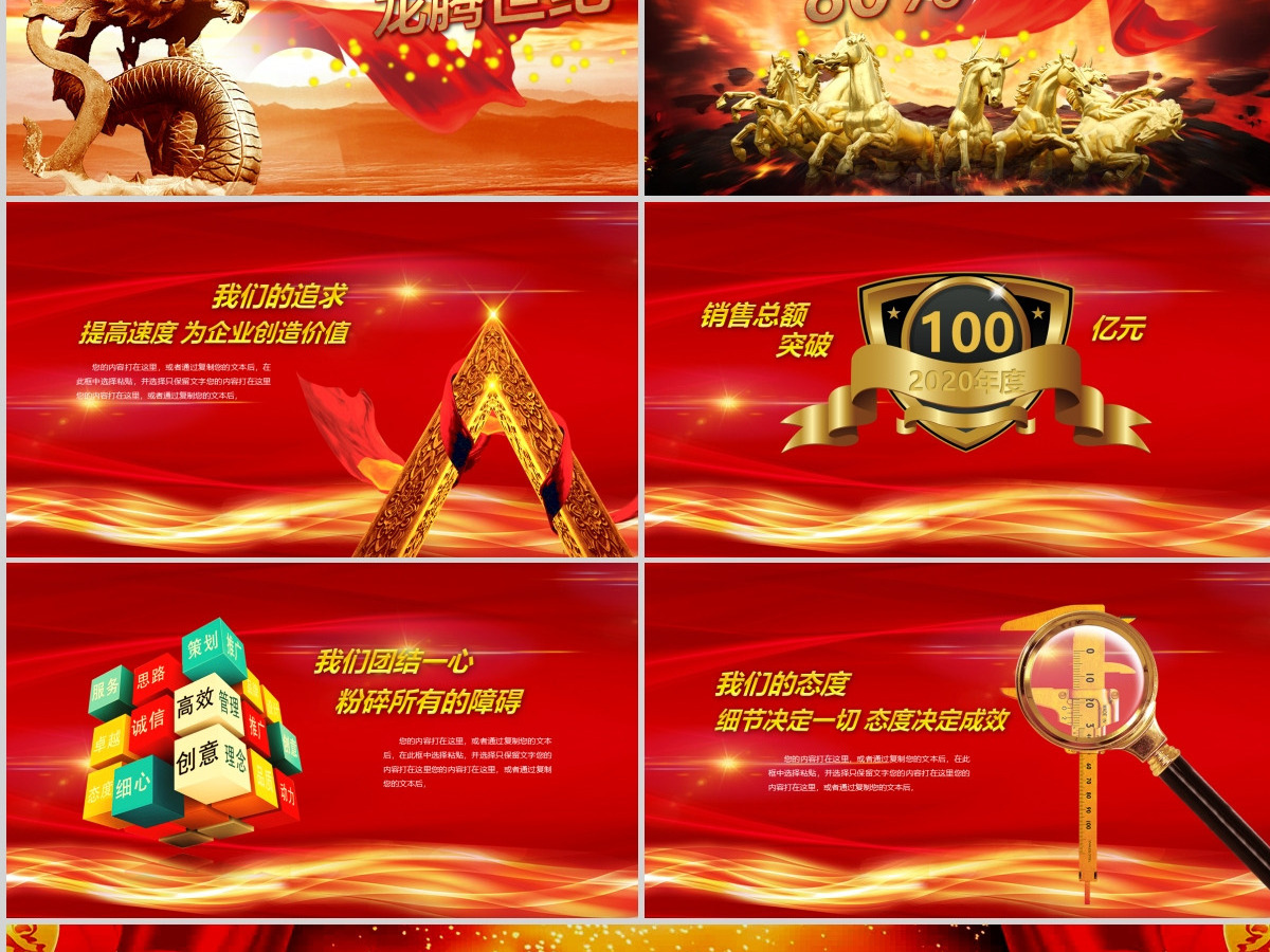 震撼视频片头金翅赢战2019开门红PPT年会颁奖庆典誓师大会 震撼视频片头金翅赢战2019开门红PPT年会颁奖庆典誓师大会