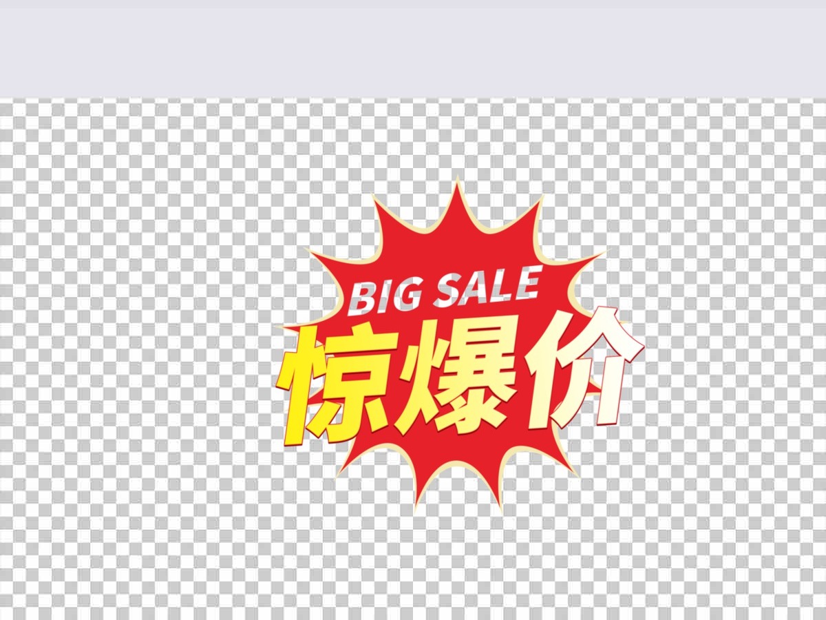 淘宝主图热销爆款图标