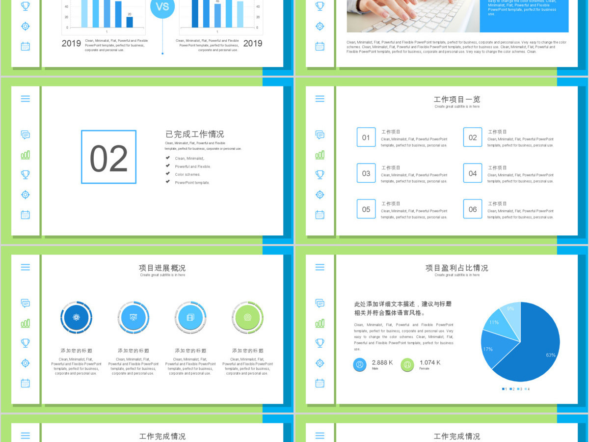蓝绿色年终总结报告PPT模板 蓝绿色年终总结报告PPT模板
