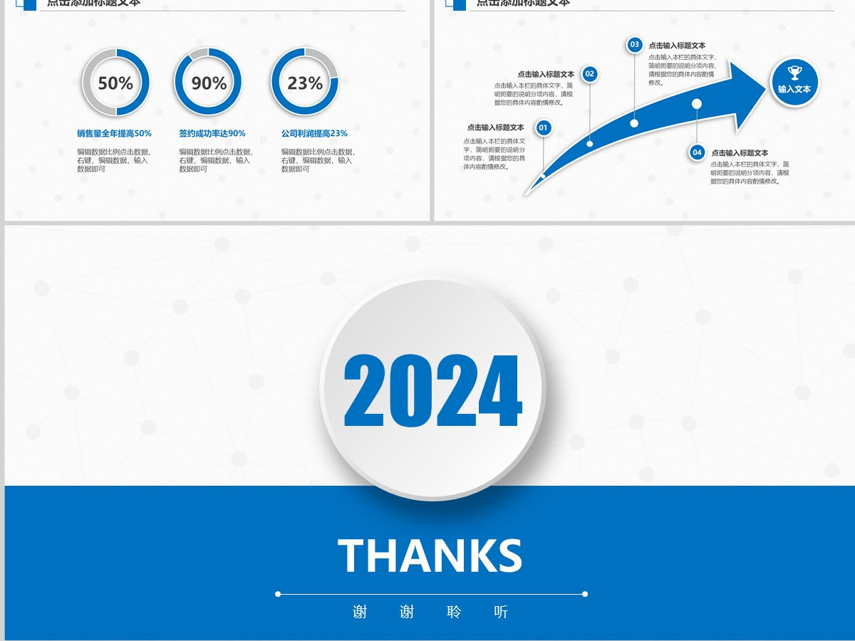 蓝色齿轮科技商务2024年终总结ppt模板幻灯片 蓝色齿轮科技商务2024年终总结ppt模板幻灯片