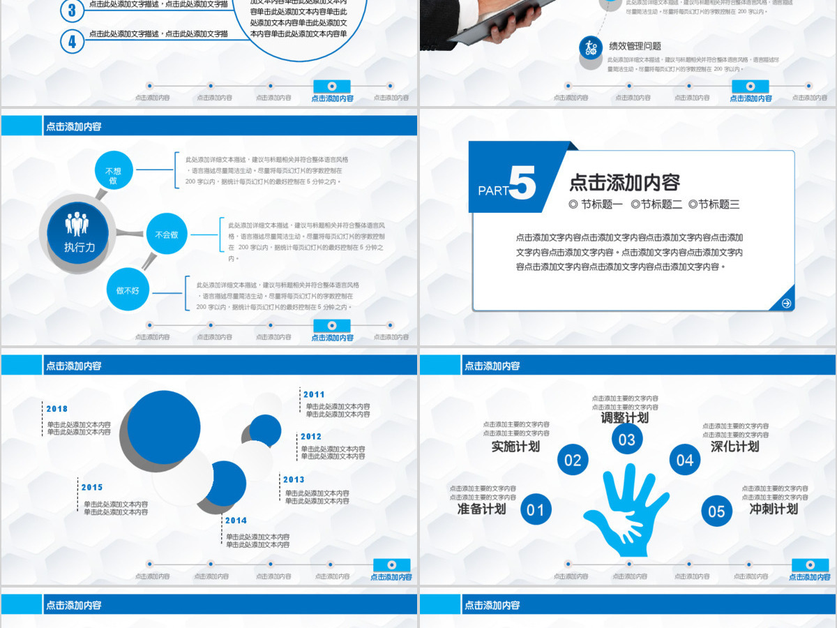 商业计划书创业计划书项目融资动态ppt模板