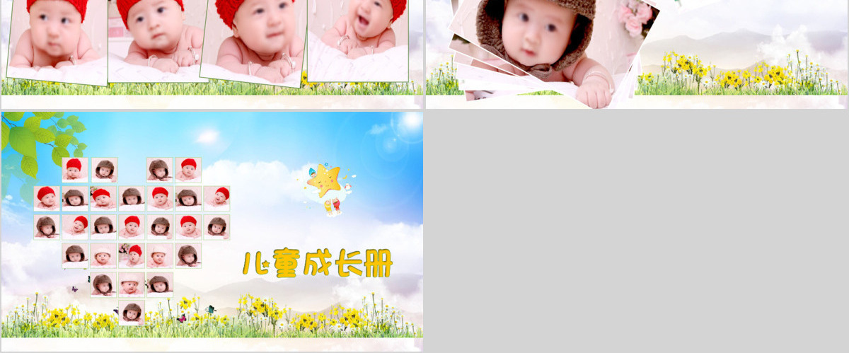 可爱卡通儿童电子相册生日贺卡成长档案ppt动态