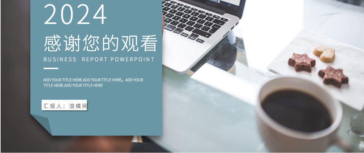 简约大气个人岗位竞聘ppt模板