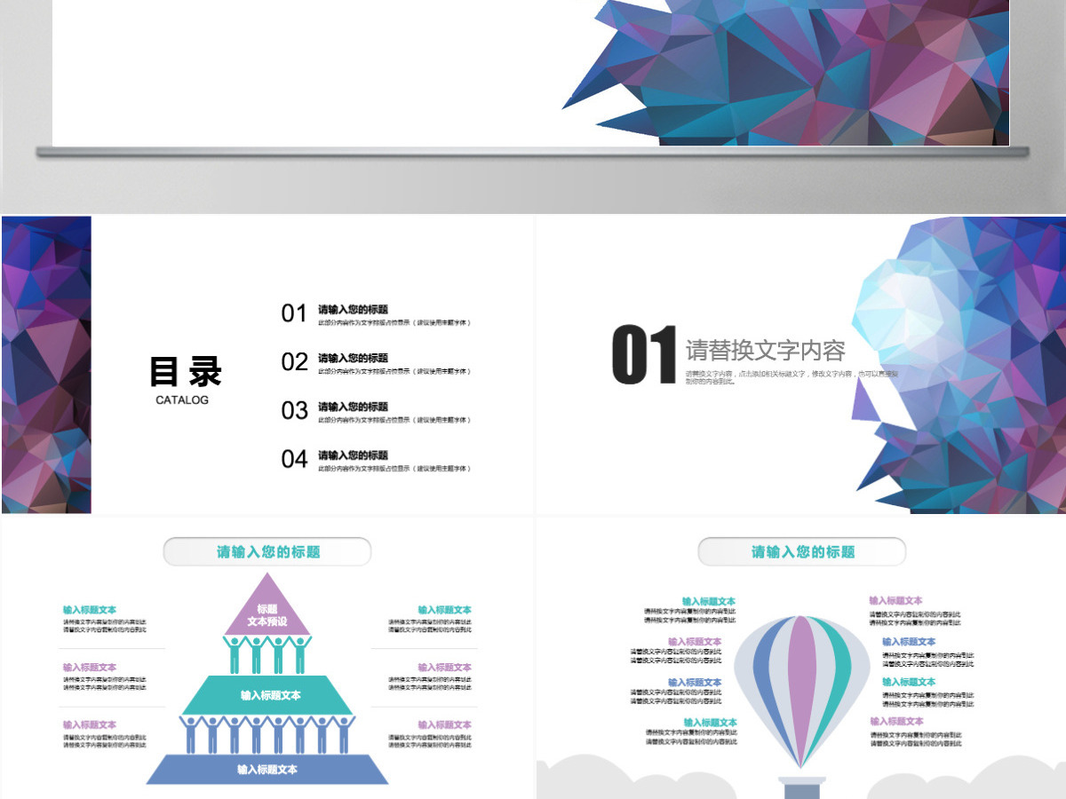 2019蓝紫创意图形渐变简约个人简历求职PPT模板 2019蓝紫创意图形渐变简约个人简历求职PPT模板