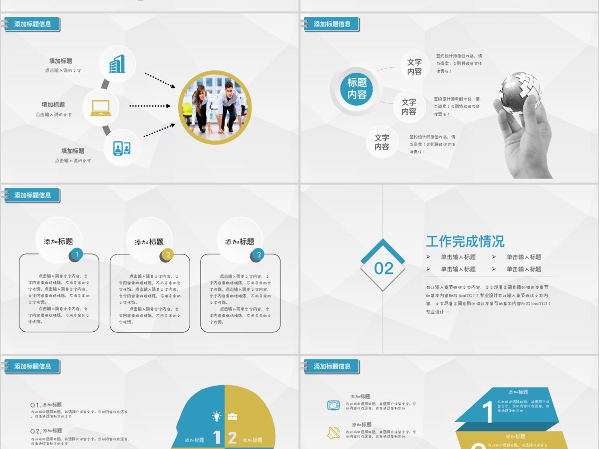 立体大气总结商务汇报震撼工作计划PPT