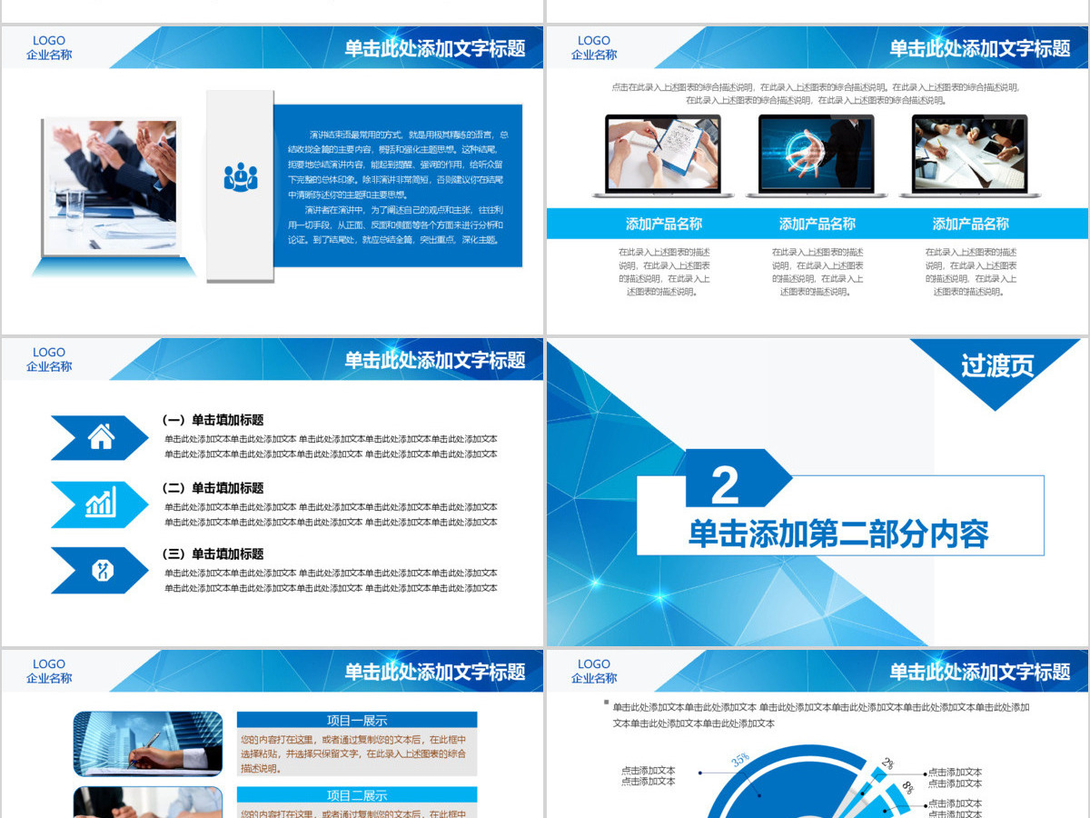 企业员工绩效团队管理执行力培训PPT模板 企业员工绩效团队管理执行力培训PPT模板