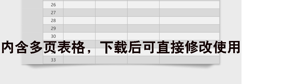 物料库存管理系统excel表格