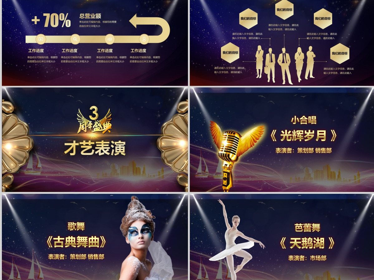 震撼史诗级视频片头公司成立周年庆典PPT年会颁奖典礼文艺晚会 震撼史诗级视频片头公司成立周年庆典PPT年会颁奖典礼文艺晚会