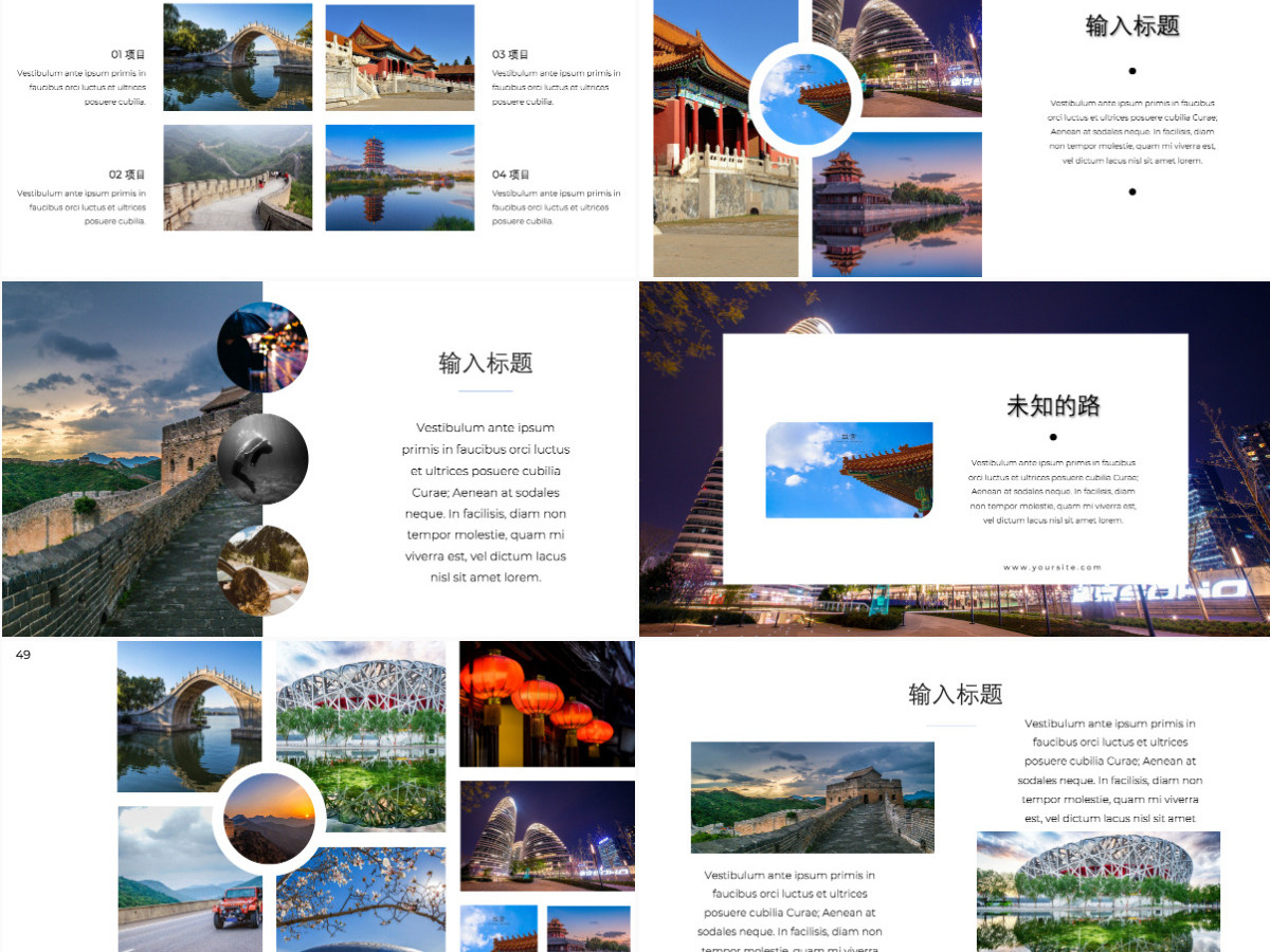 杂志风企业宣传旅行相册通用PPT模板 杂志风企业宣传旅行相册通用PPT模板