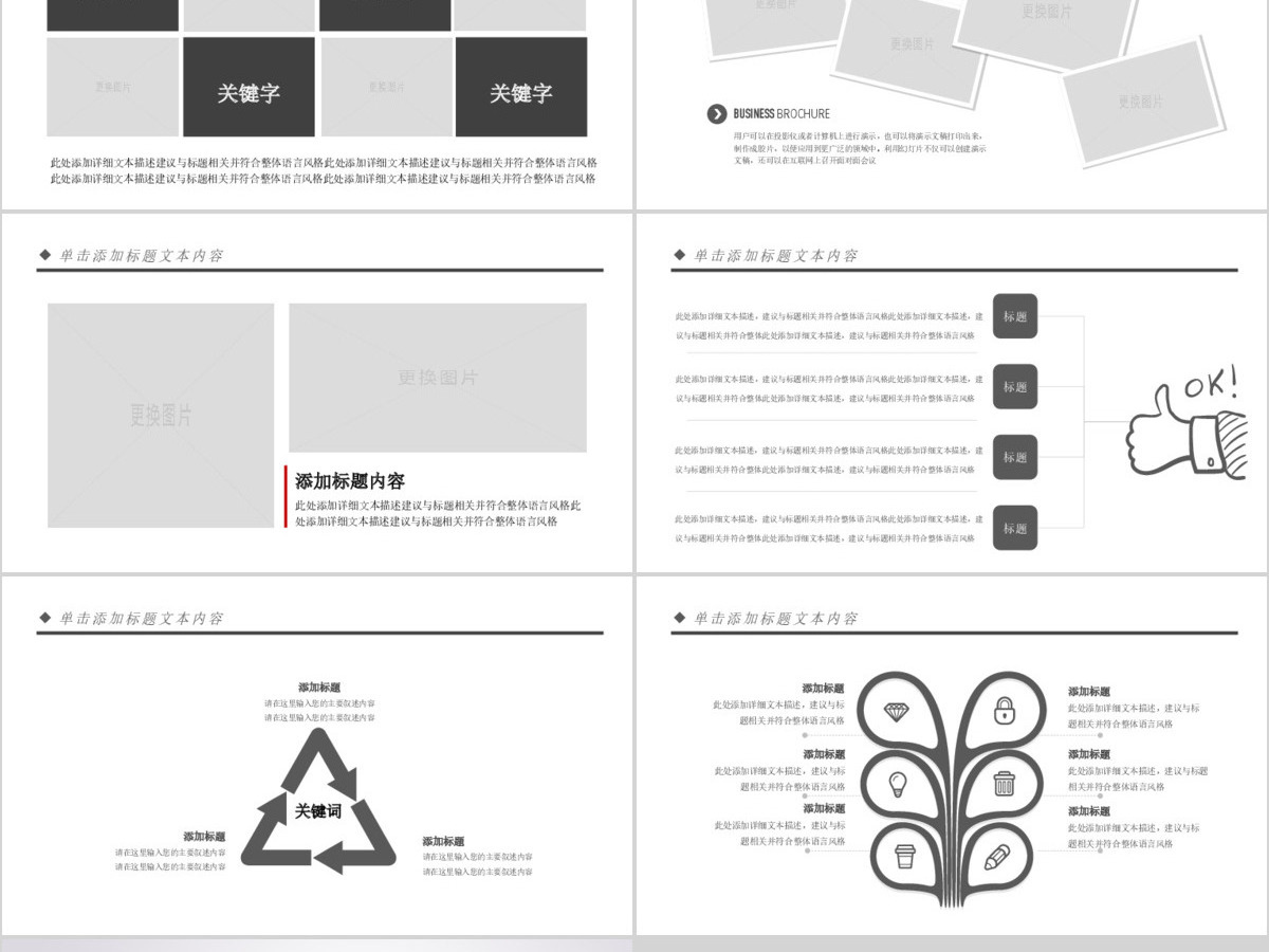 原创电影传媒影视文化广告策划ppt模板-版权可商用 原创电影传媒影视文化广告策划ppt模板-版权可商用