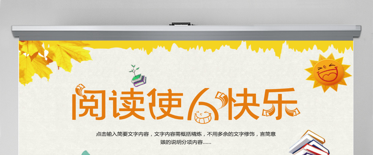 多读书读好书好书分享教育培训PPT模板 多读书读好书好书分享教育培训PPT模板