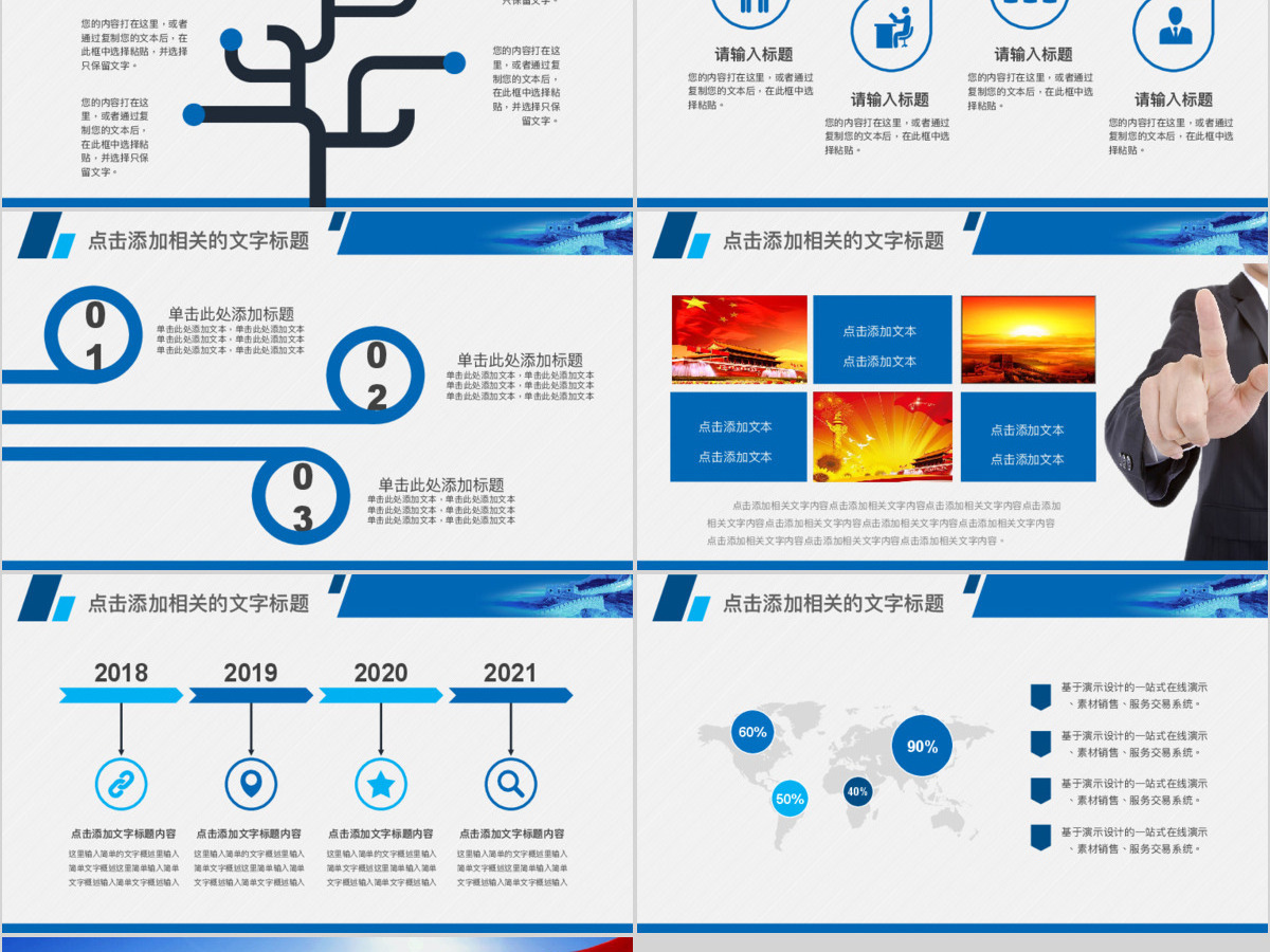 党政机关ppt模板幻灯片下载 党政机关ppt模板幻灯片下载
