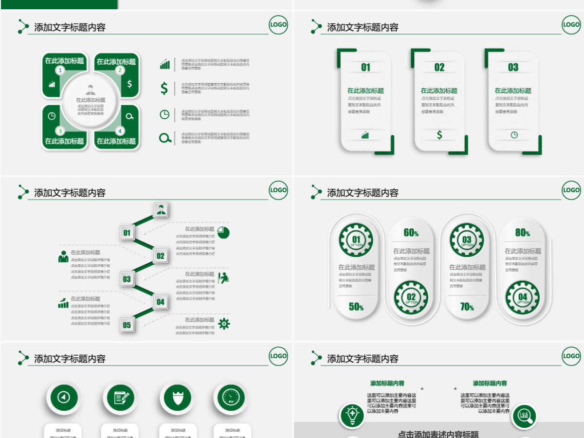微立体时尚农村信用合作社银行工作PPT 微立体时尚农村信用合作社银行工作PPT