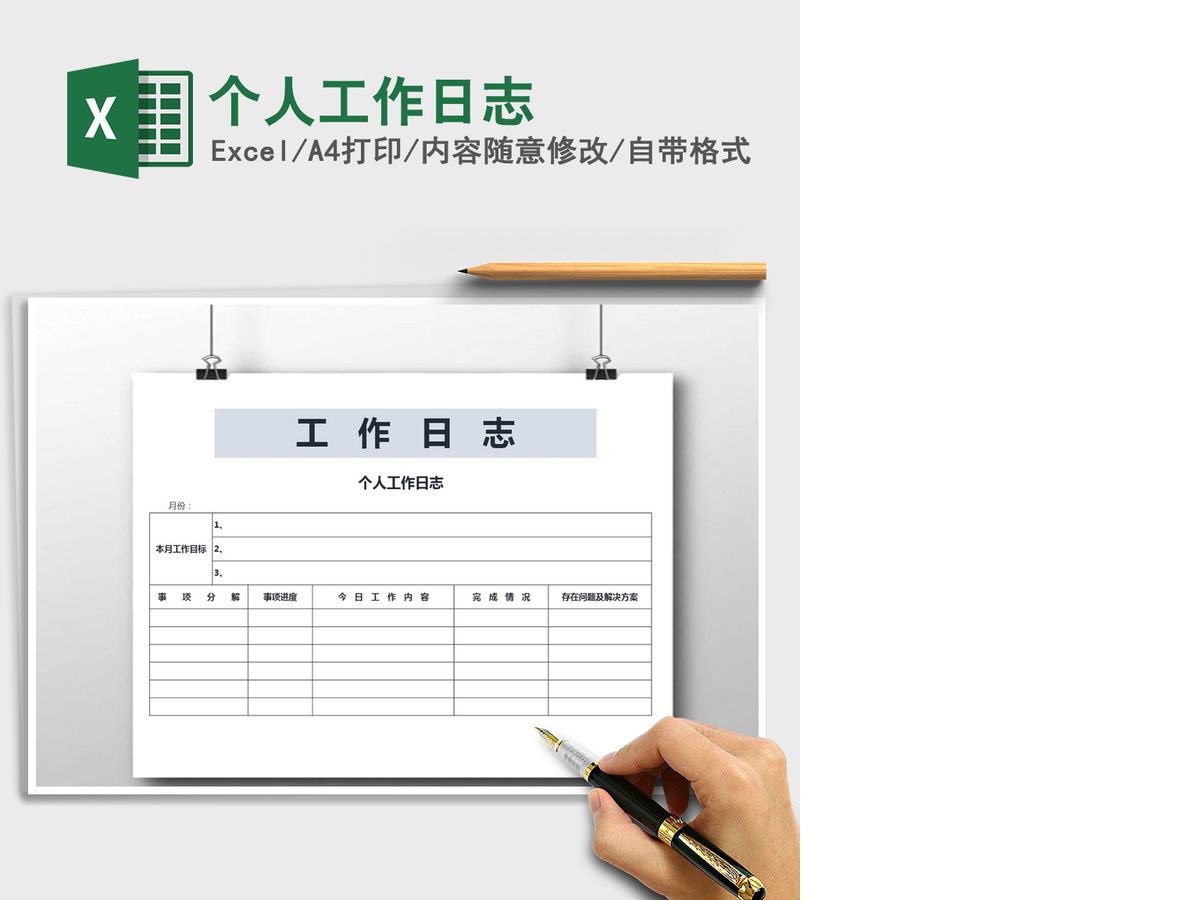 2021年个人工作日志 2021年个人工作日志