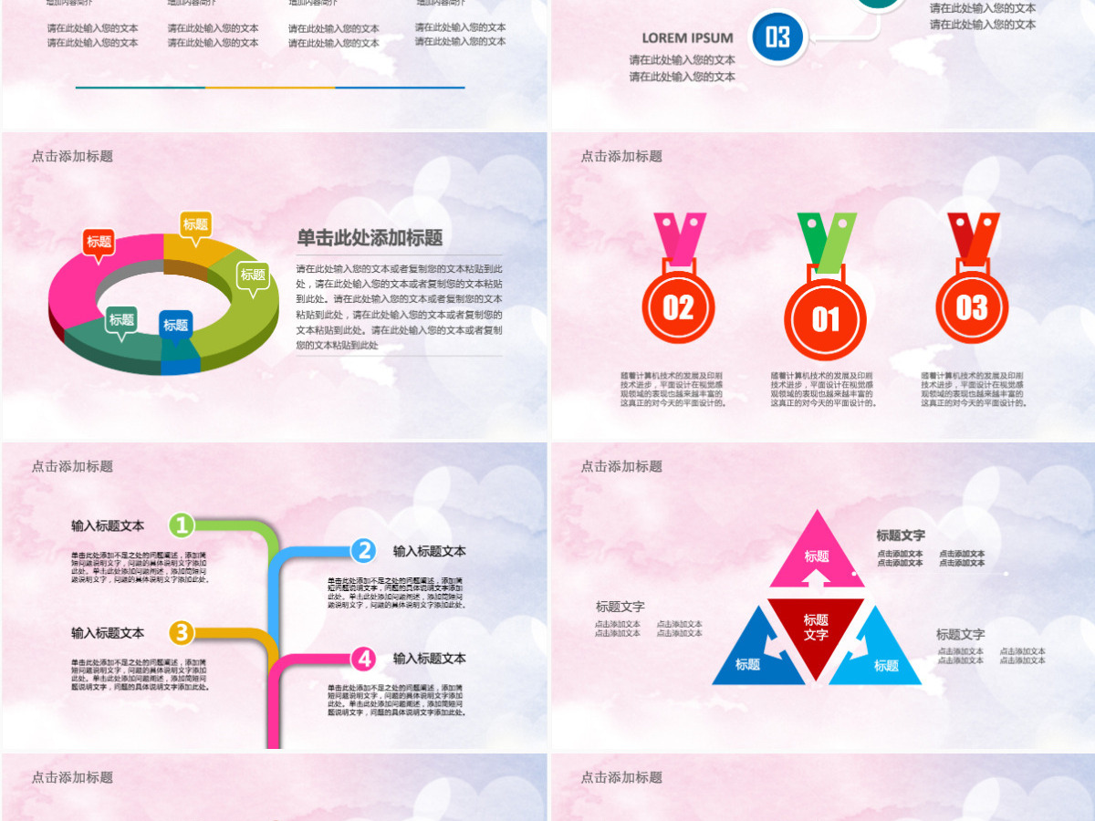 文明礼仪培训ppt模板幻灯片 文明礼仪培训ppt模板幻灯片