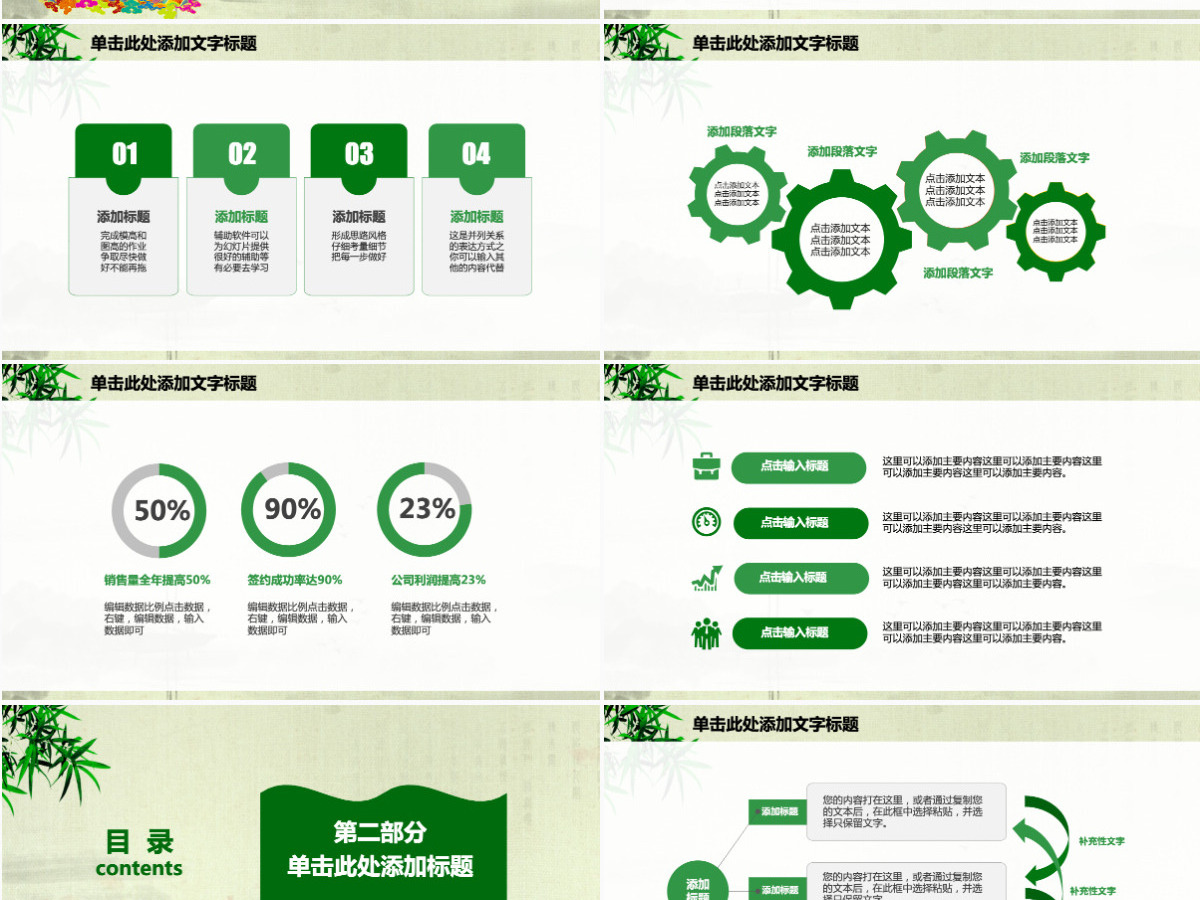 赛龙舟中国风浓情端午传统文化活动策划营销PPT模板幻灯片 赛龙舟中国风浓情端午传统文化活动策划营销PPT模板幻灯片