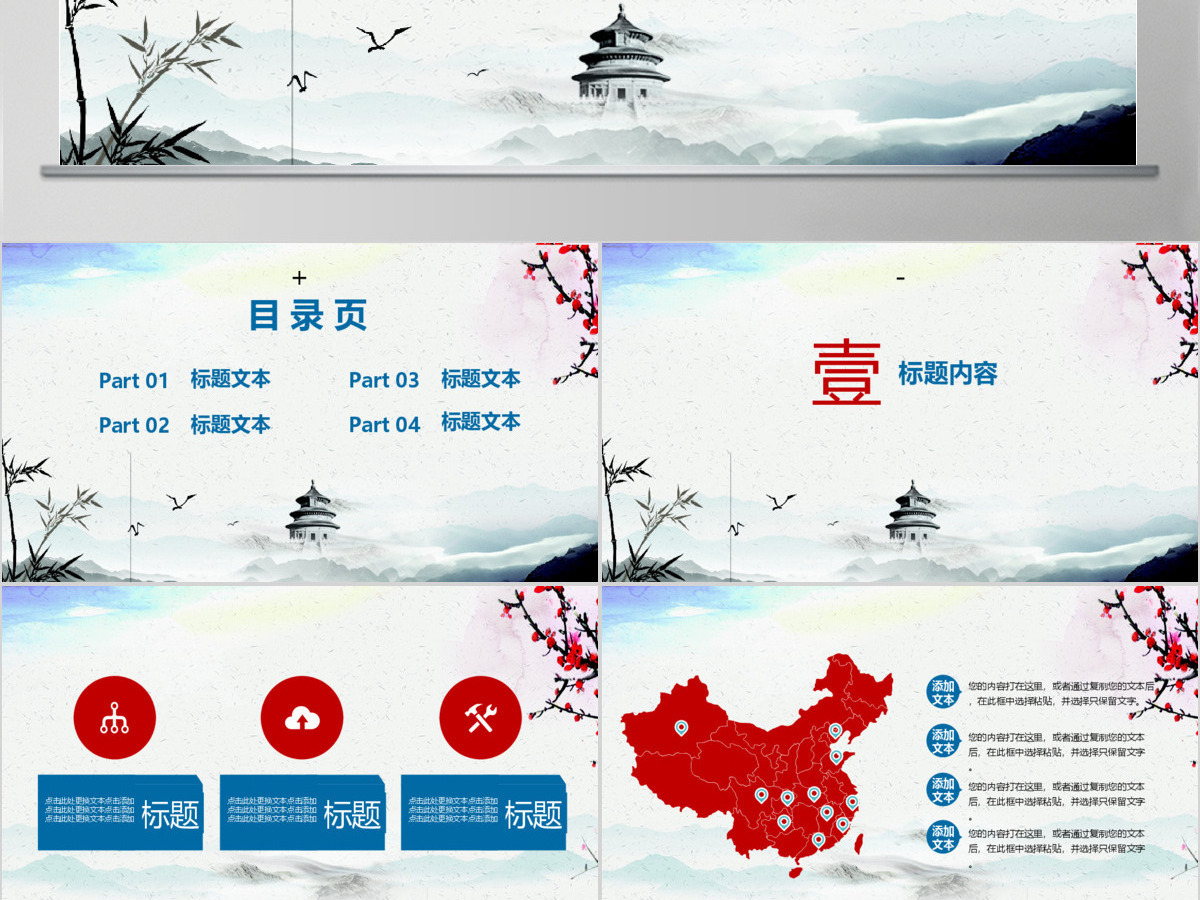 中国风道德讲堂课件ppt模板