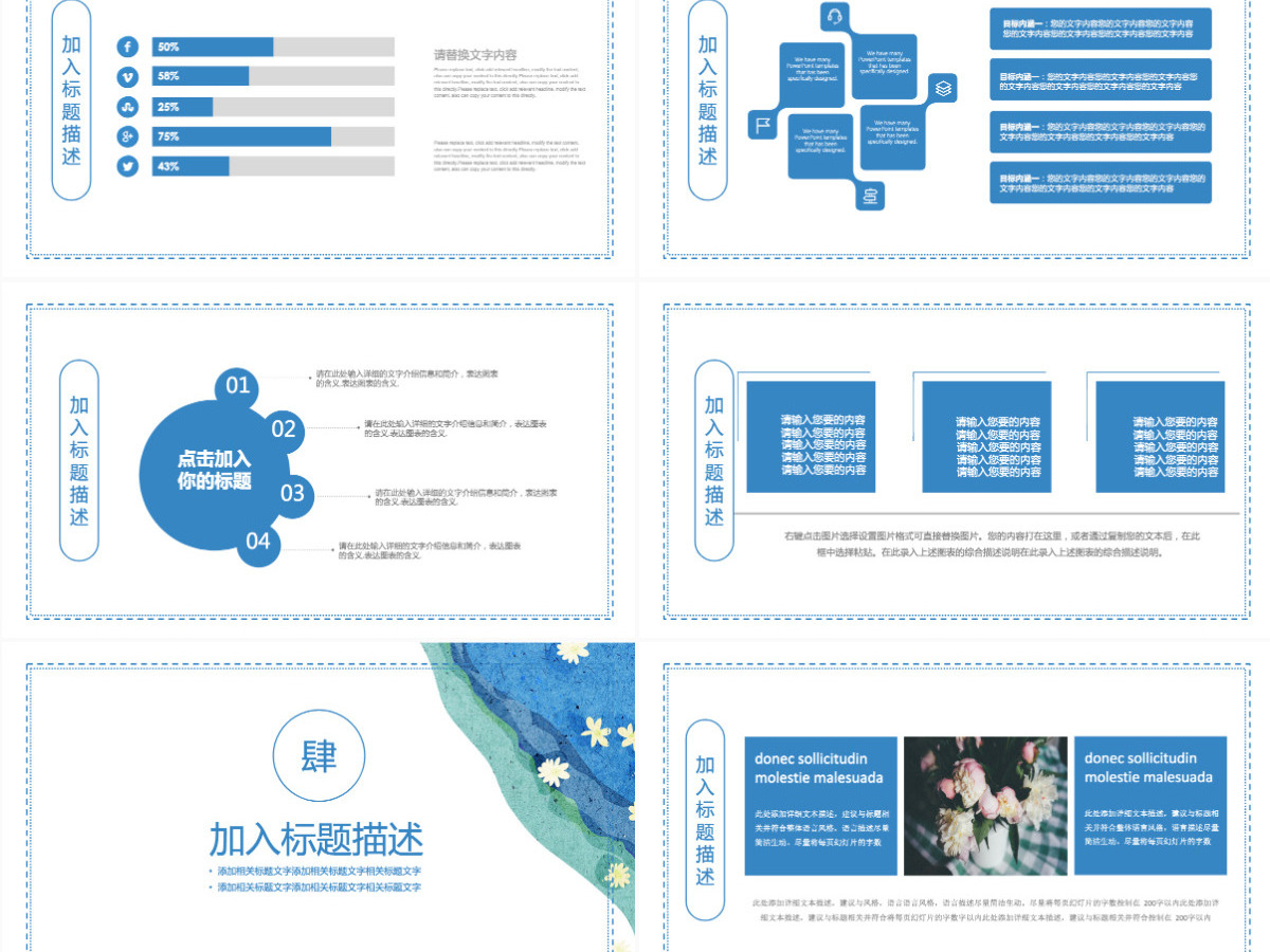2021清新感恩教师节ppt通用模板 2021清新感恩教师节ppt通用模板