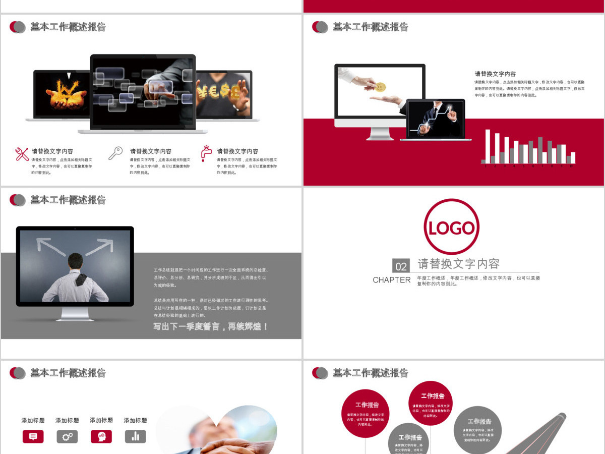 中国银行工作总结数据报告PPT 中国银行工作总结数据报告PPT