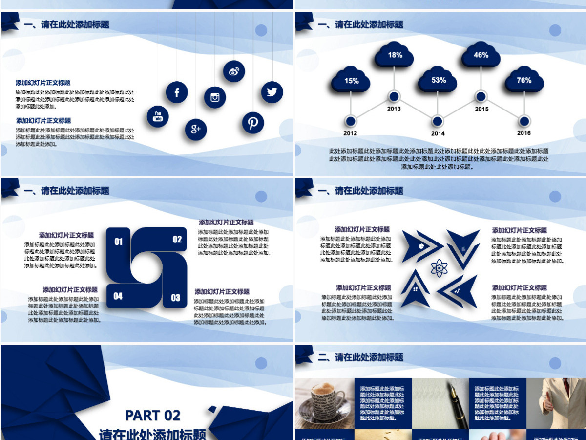 简约蓝色教师说课信息化教学设计PPT模板