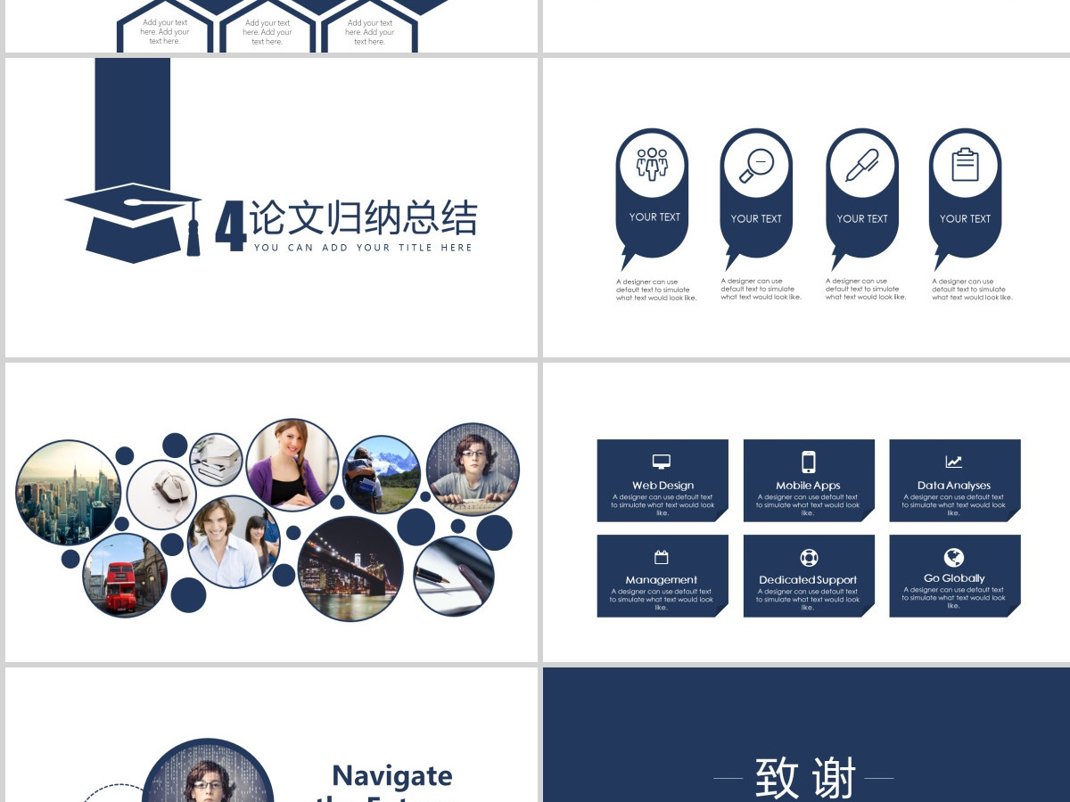 博士帽简洁毕业论文答辩PPT 博士帽简洁毕业论文答辩PPT