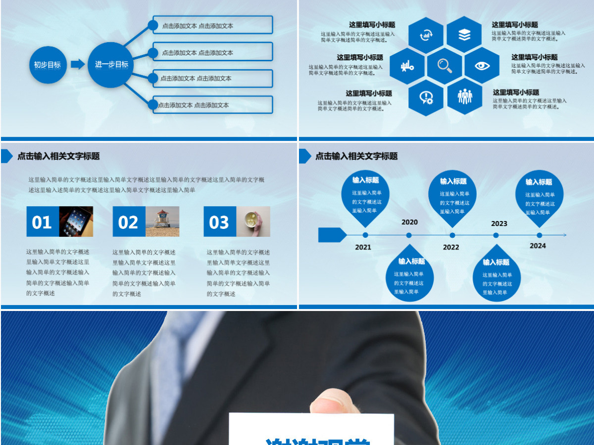 服务呼叫客服中心客服PPT模板