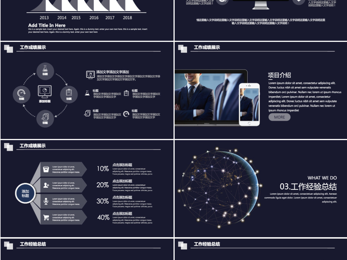 科技风IT部门年终工作总结商务PPT 科技风IT部门年终工作总结商务PPT