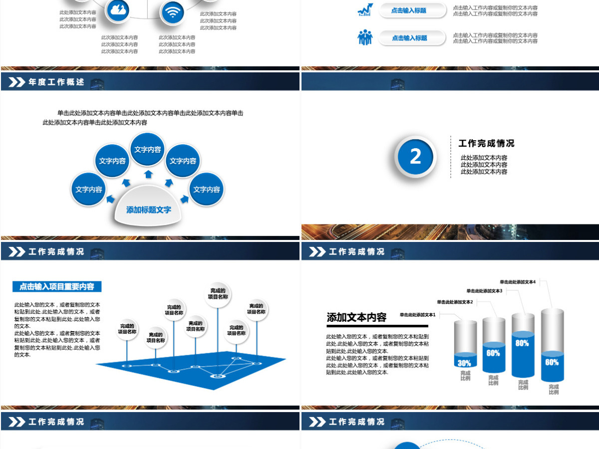 白蓝色财务数据统计案例分析PPT下载 白蓝色财务数据统计案例分析PPT下载