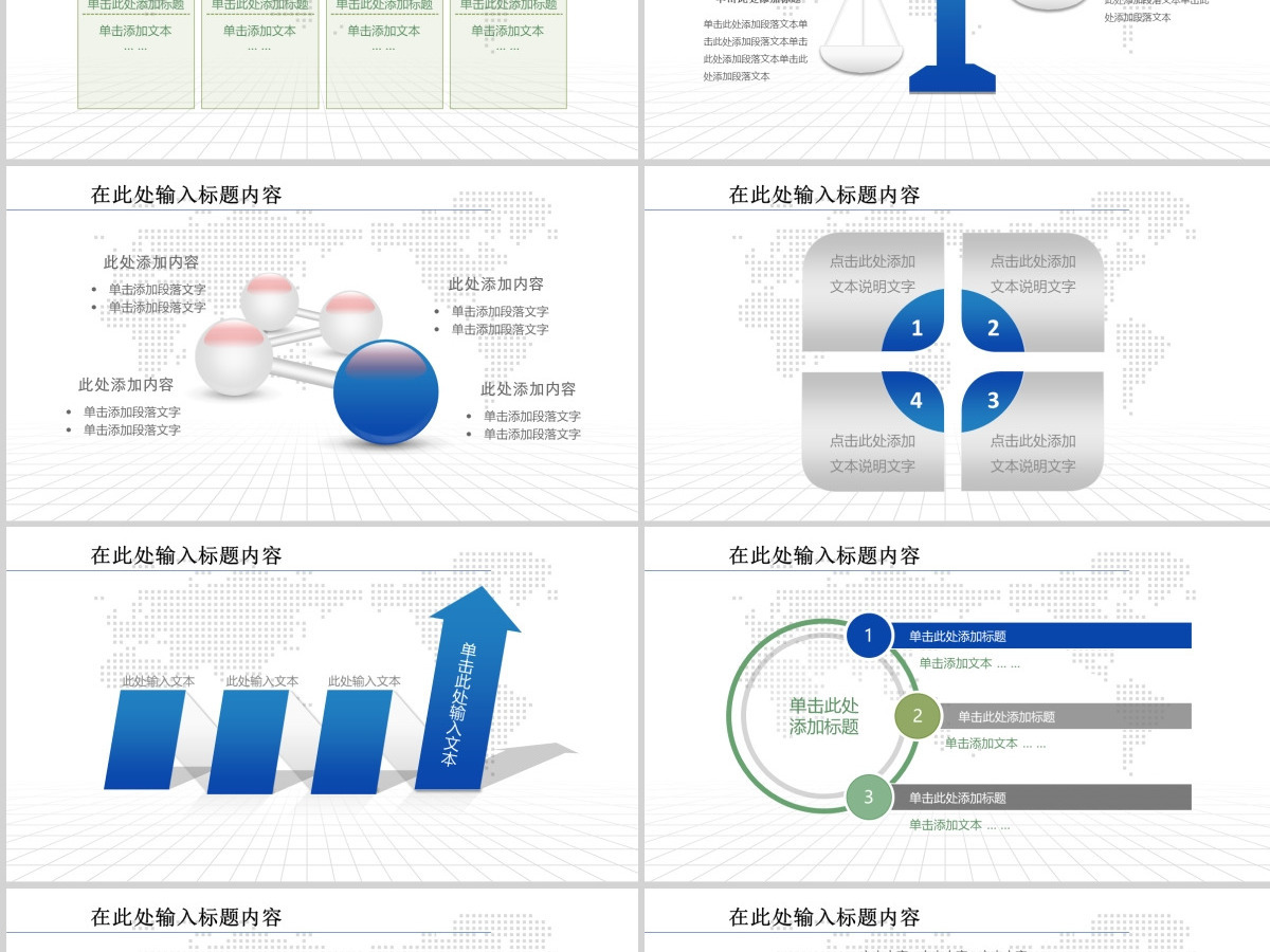 中国建设银行建行金融动态PPT模板 中国建设银行建行金融动态PPT模板