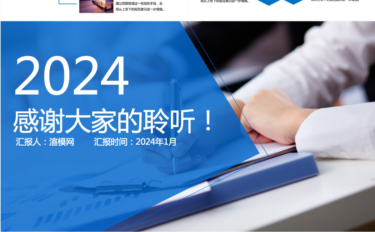简约财务部门年终总结ppt模板幻灯片