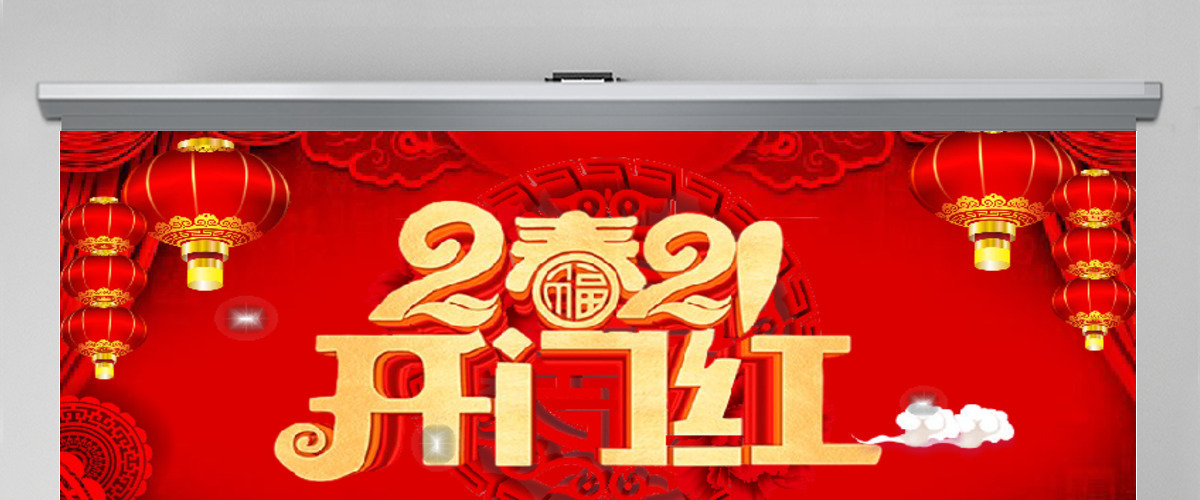 原创2020鼠年震撼年会誓师大会年会ppt 原创2020鼠年震撼年会誓师大会年会ppt