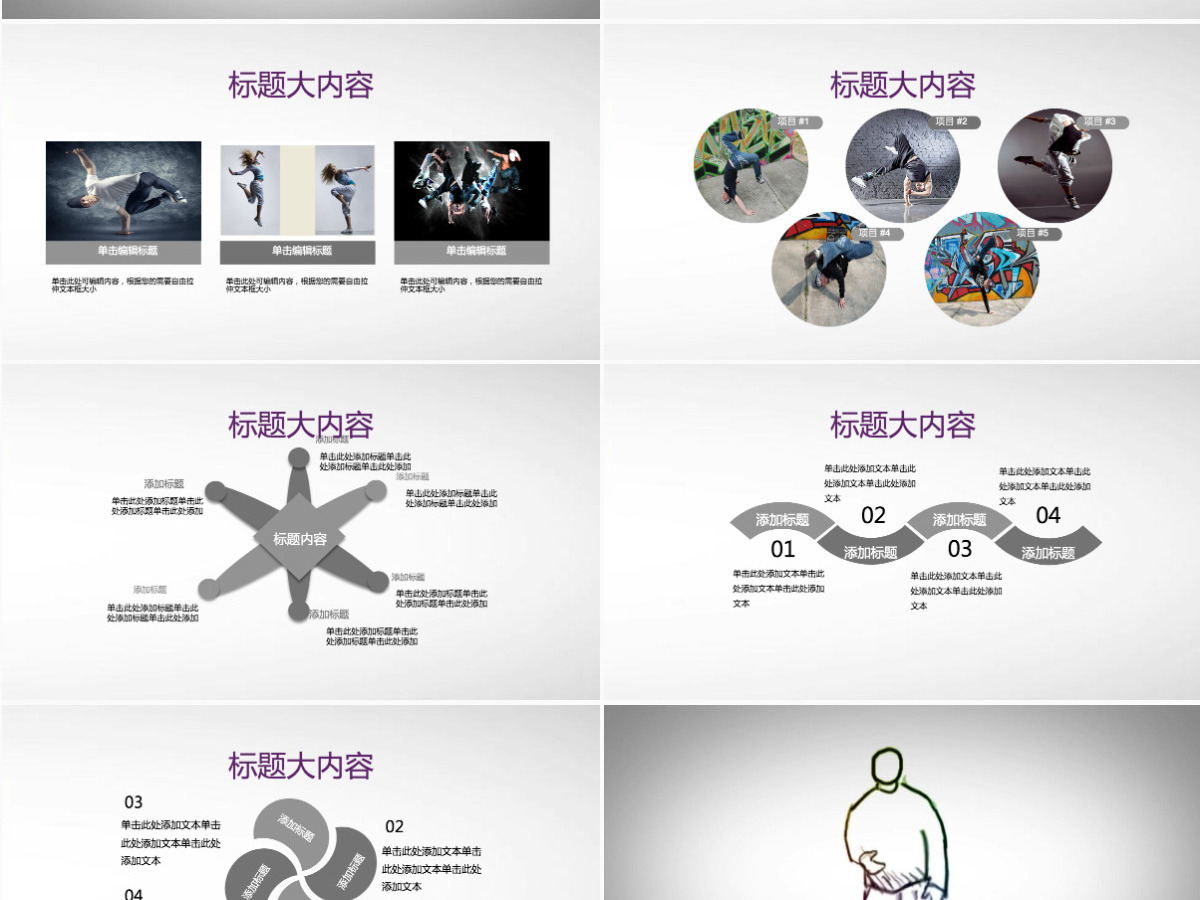 开场视频酷炫嘻哈街舞PPT封面含MOV