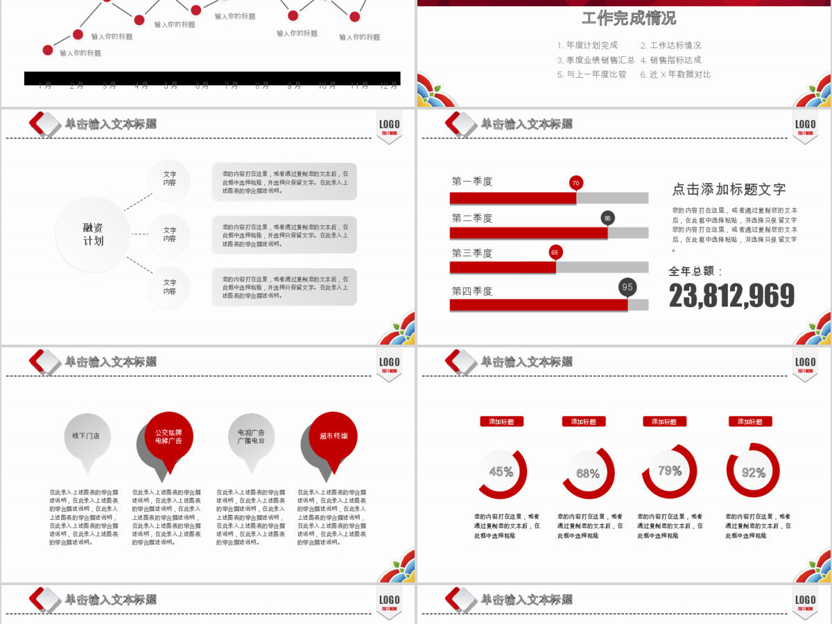 2017工作总结汇报暨工作计划