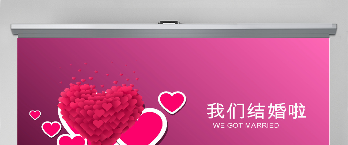 结婚婚礼动态PPT模板下载