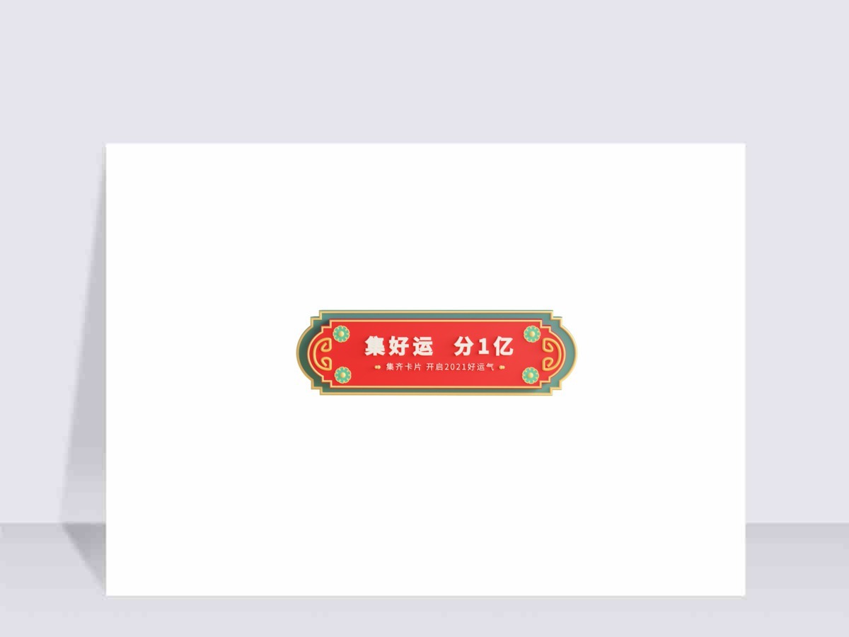 双十一立体金边复古促销边框 双十一立体金边复古促销边框