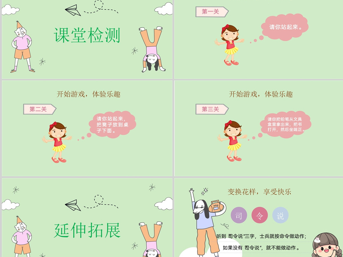 2022我说你做PPT小学一年级语文上册人教版教学课件 2022我说你做PPT小学一年级语文上册人教版教学课件