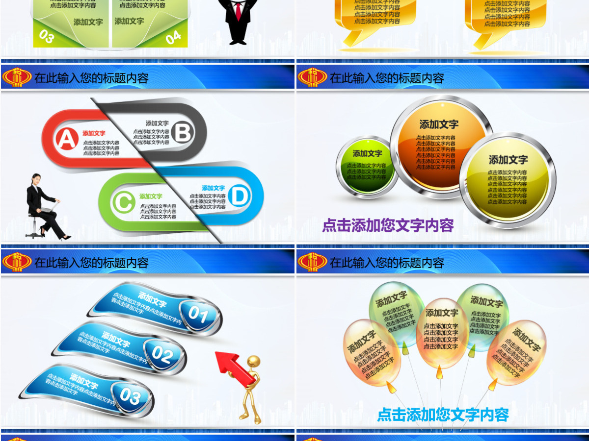 中国税务国税财税政府工作报告总结PPT 中国税务国税财税政府工作报告总结PPT
