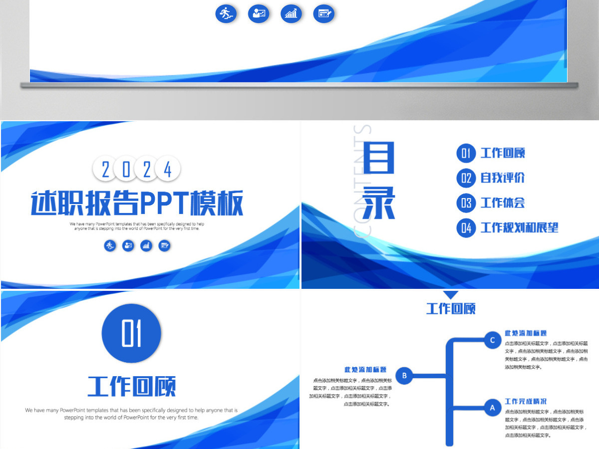 年终工作总结工作计划汇报PPT模板 年终工作总结工作计划汇报PPT模板
