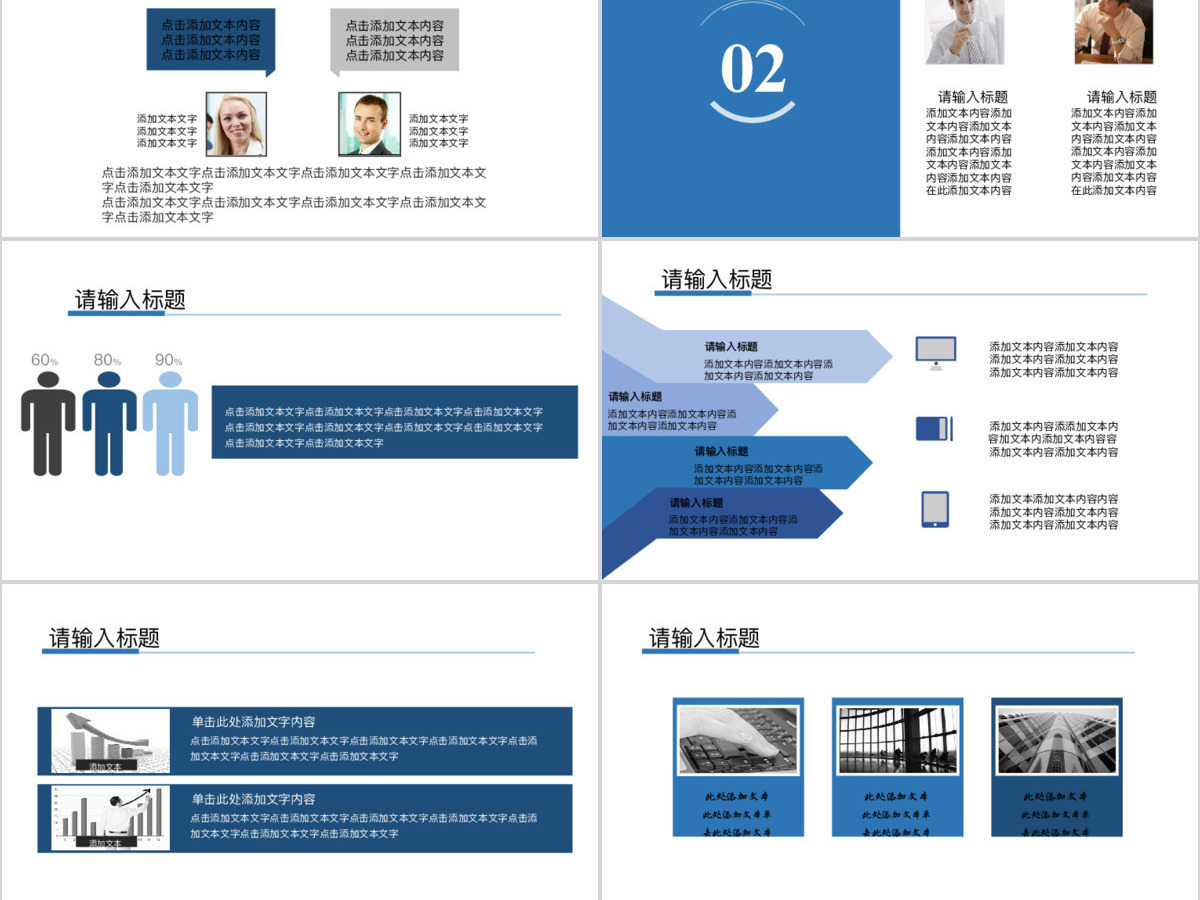 财务数据统计分析报表工作汇报PPT模板 财务数据统计分析报表工作汇报PPT模板