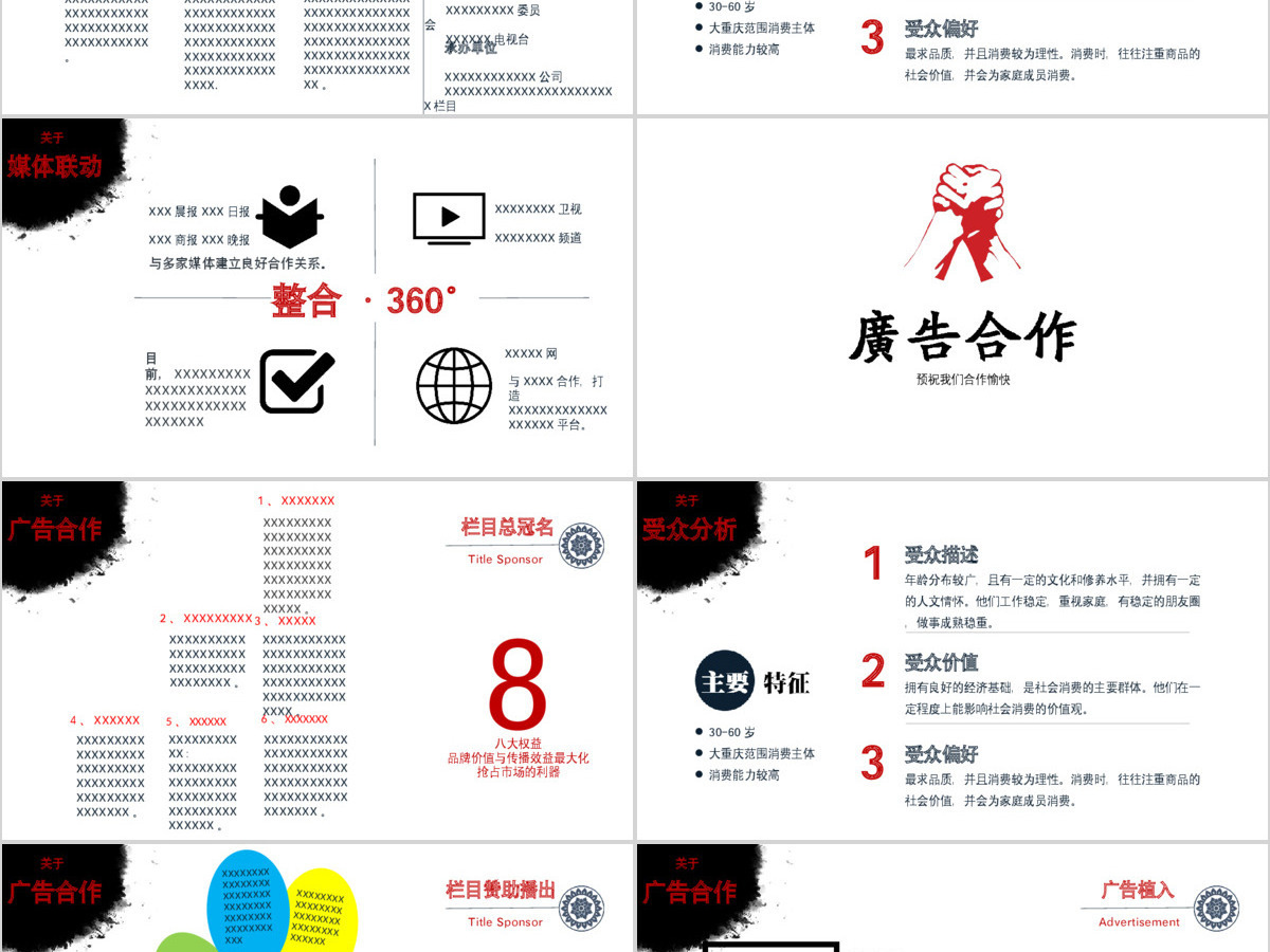 简约时尚古香古色中国风ppt动态模板幻灯片